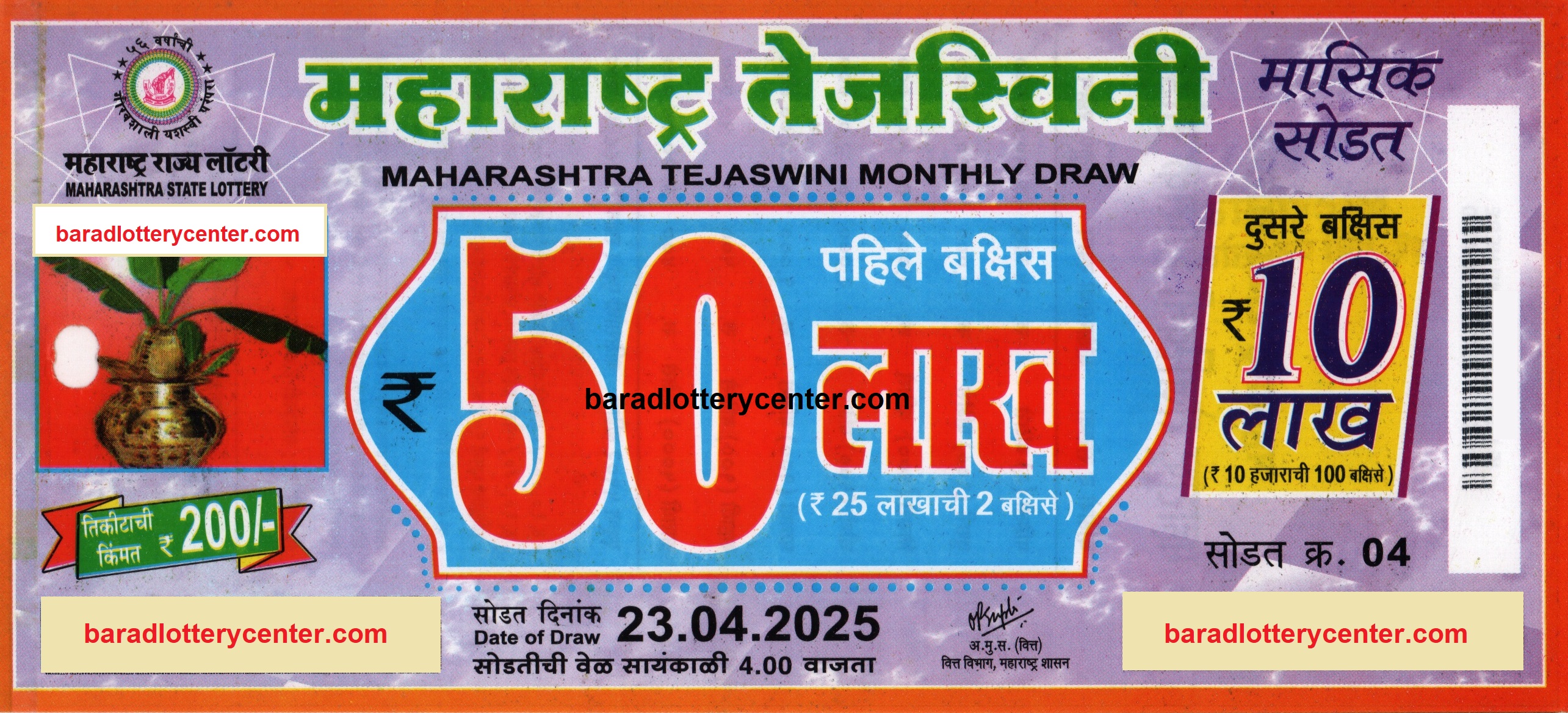 admin/ticket/maha tejaswini 23.04.25.jpg